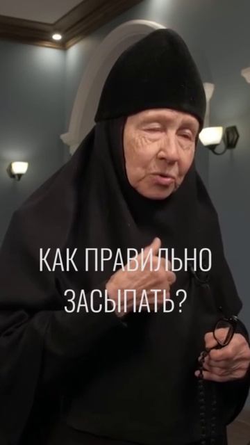 КАК ПРАВИЛЬНО ЗАСЫПАТЬ смотреть онлайн