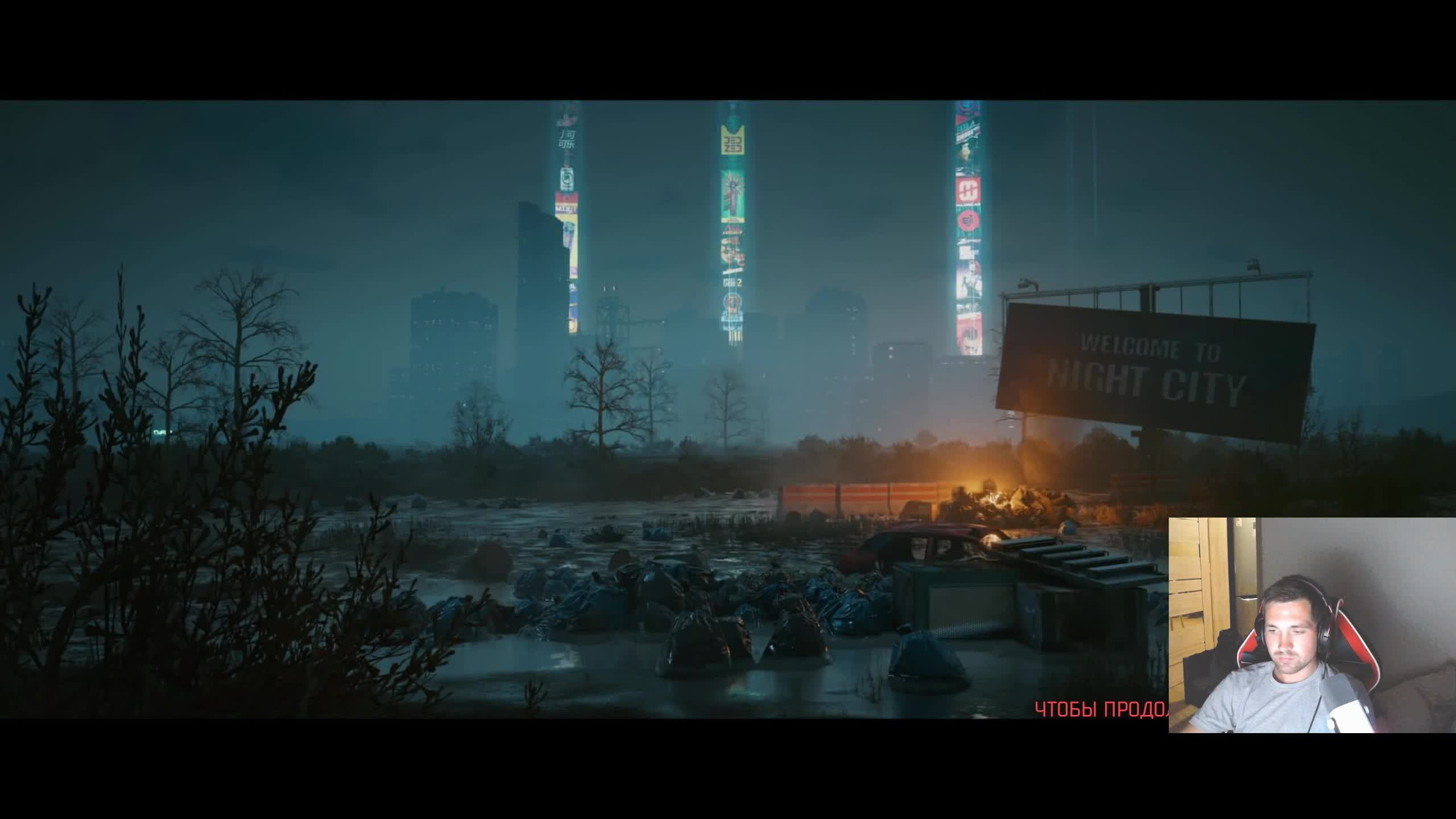 Новая имба Cyberpunk 2077 продолжение следует.... часть 10. смотреть онлайн