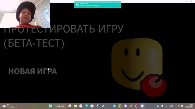 Roblox смотреть онлайн