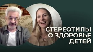 О питании, гигиене и здоровье детей без стереотипов и тревожности - Анна Левадная