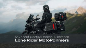 Комплект жёстких боковых кофров Lone Rider MotoPanniers — обзор (ENG)