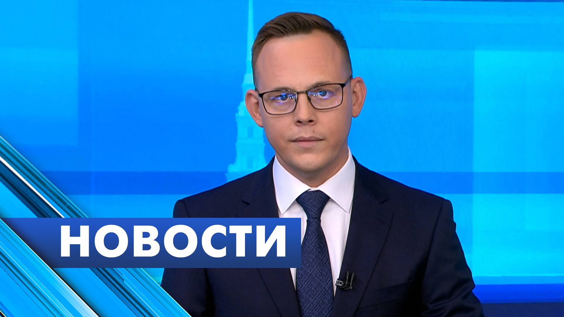 Главные новости Петербурга / 24 сентября