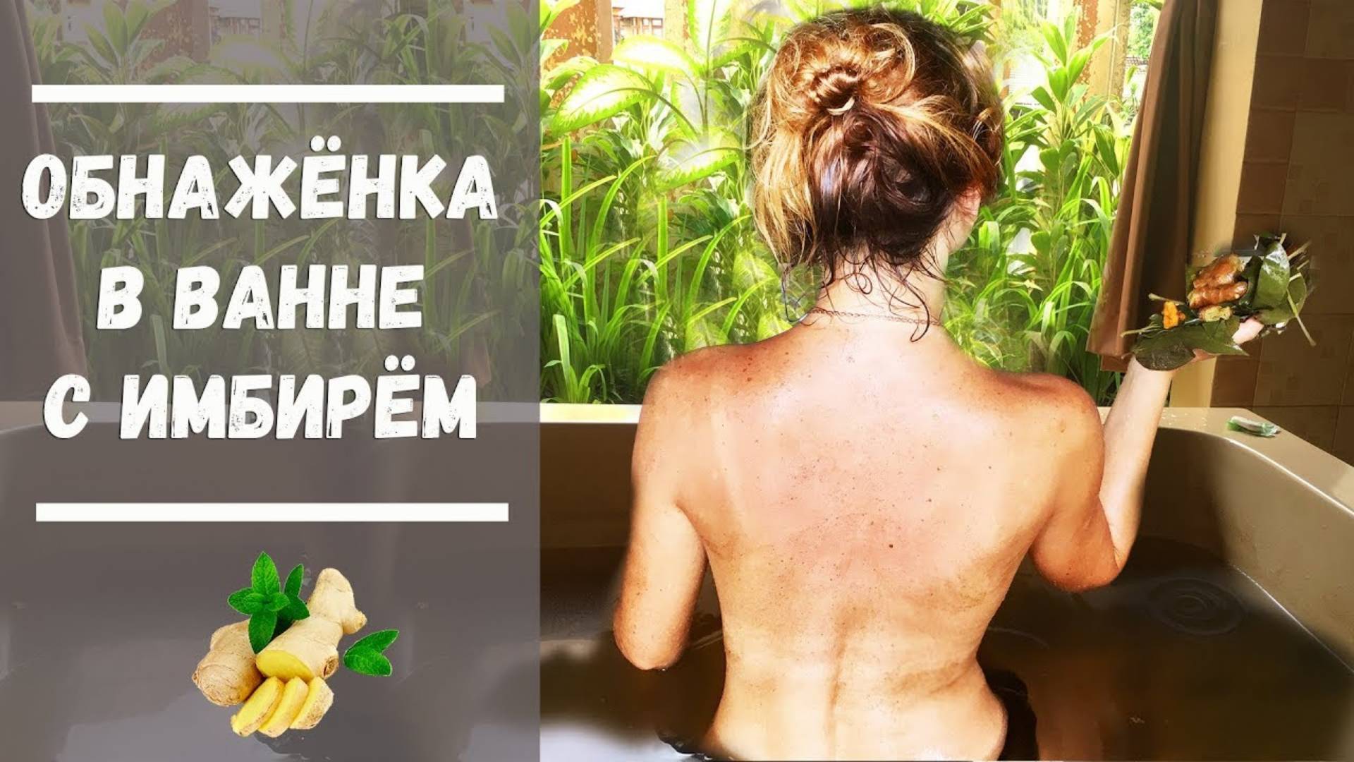 ЛУЧШЕЕ СПА НА БАЛИ | ИСКУПАЛИСЬ В ВАННЕ С ИМБИРЕМ | ТРОПА ХУДОЖНИКОВ В УБУДЕ