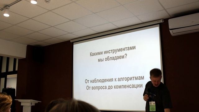 ШМР-2025: К.А.Андреев. Искренность как проводник содержания.