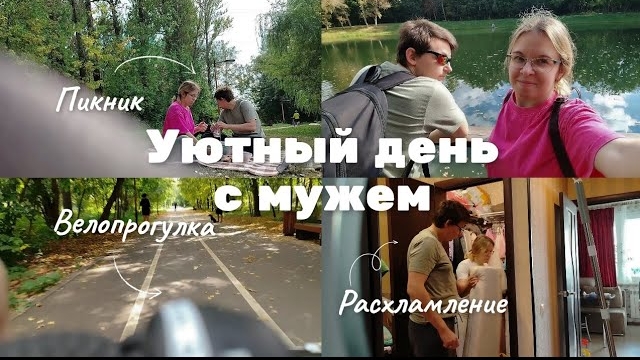 Мы это сделали! Велосвидание и расхламление кладовки🙌