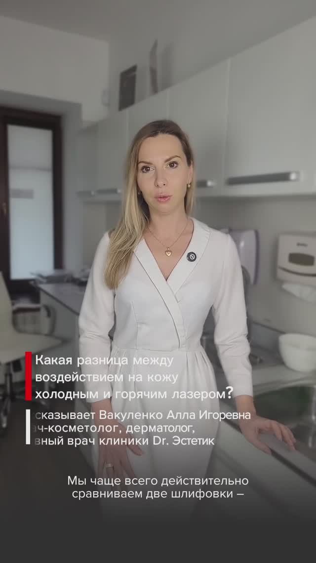 В чем разница между холодной и горячей лазерной шлифовкой?