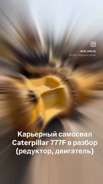 Карьерный самосвал Caterpillar 777F в разбор (редуктор, двигатель)