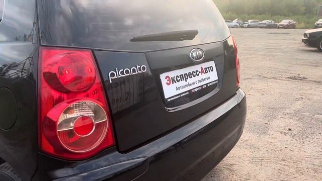 Kia picanto смотреть онлайн