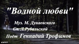 33 Фан- клип " Волной любви"