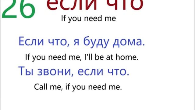 Top 50 Russian Phrases For Daily Communication.