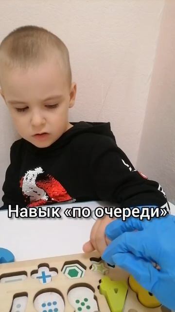 Навык ждать своей очереди