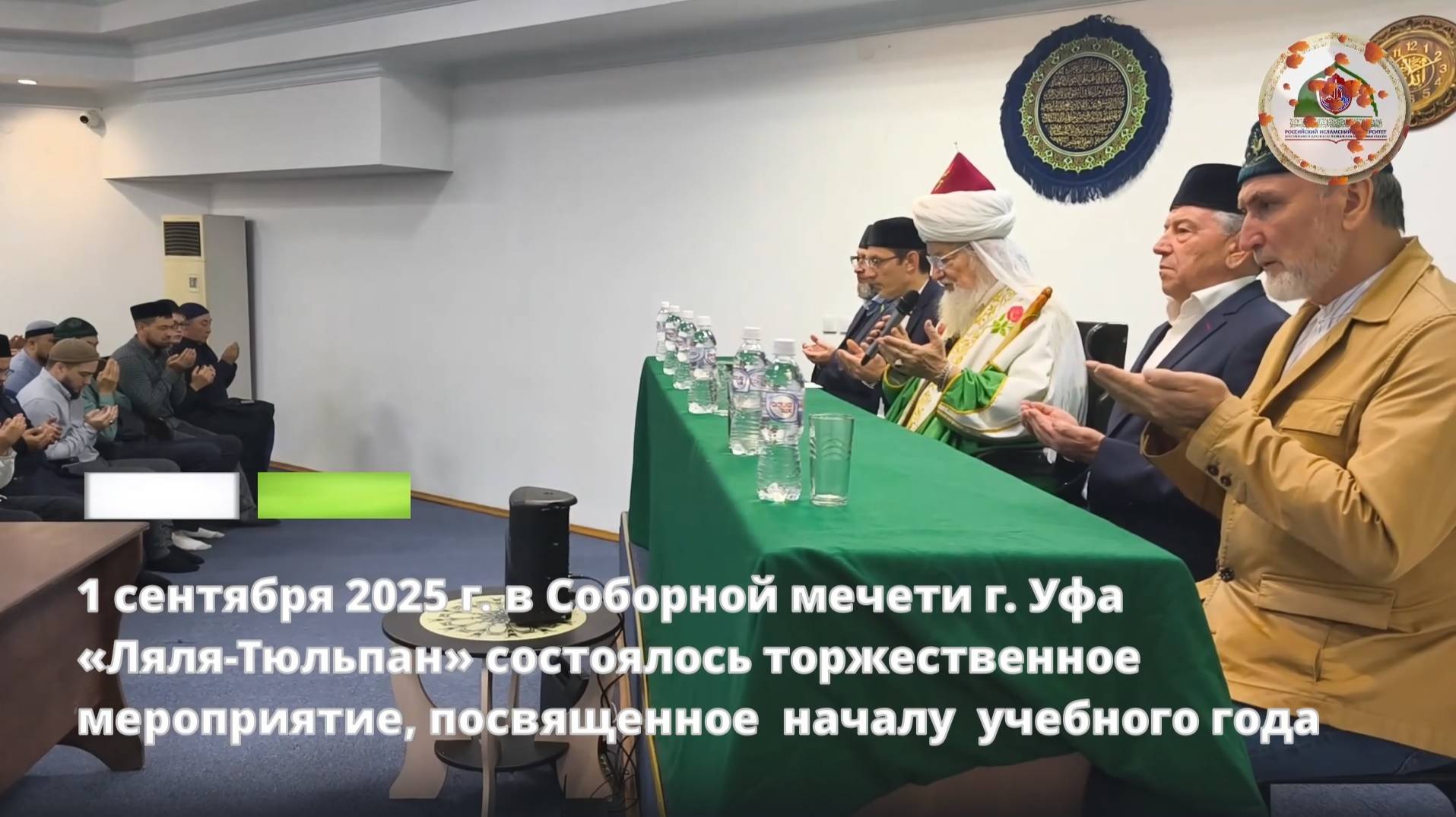 Торжественное мероприятие, посвященное началу учебного года смотреть онлайн