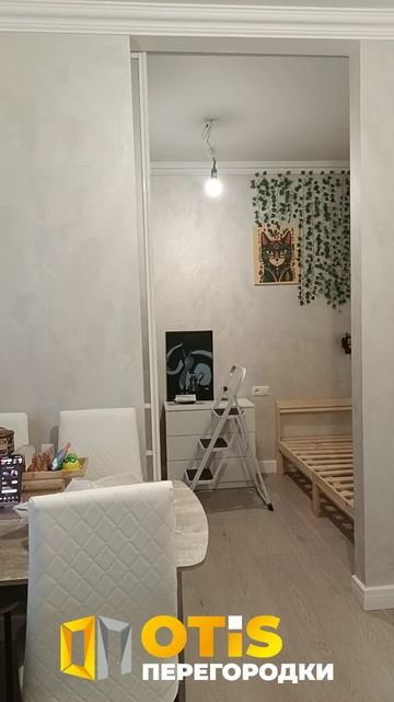 Межкомнатная Перегородка. По заказам +7(905)558-08-82 Работаем в Москве и МО #ремонт #shorts #home смотреть онлайн