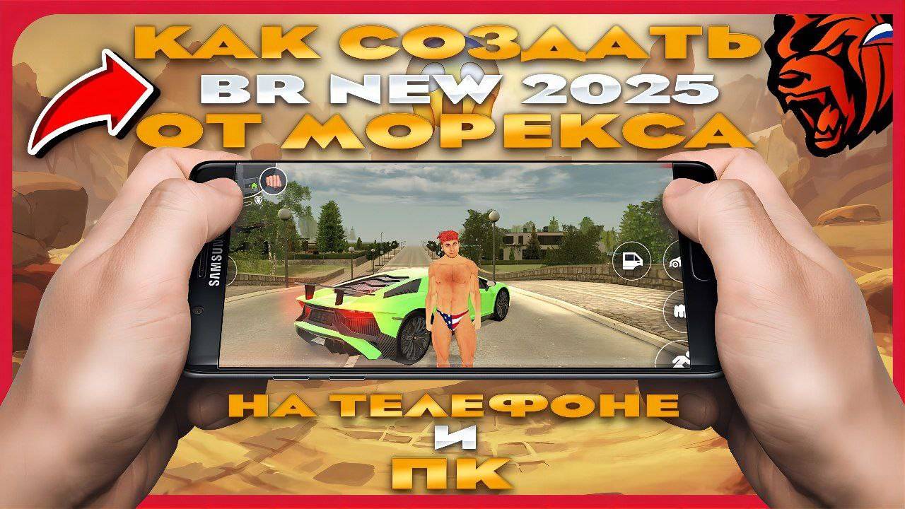 КАК СОЗДАТЬ СВОЮ КОПИЮ BLACK RUSSIA В 2025 ГОДУ| НОВЫЙ ДВИЖОК смотреть онлайн