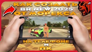 КАК СОЗДАТЬ СВОЮ КОПИЮ BLACK RUSSIA В 2025 ГОДУ| НОВЫЙ ДВИЖОК