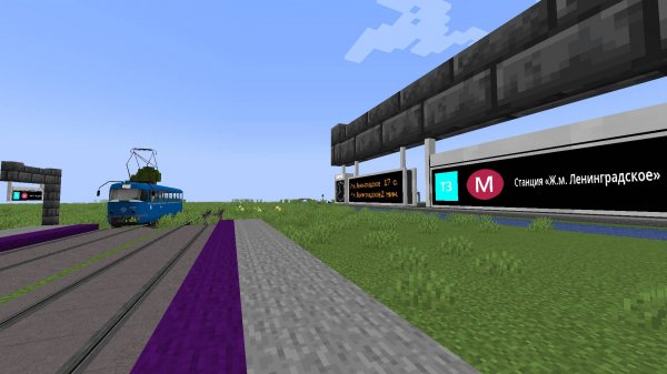 Открытие Третьего маршрута Новомухинского трамвая