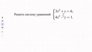 ВСЕ СПОСОБЫ РЕШЕНИЯ СИСТЕМЫ УРАВНЕНИЙ ЗА 5 МИНУТ