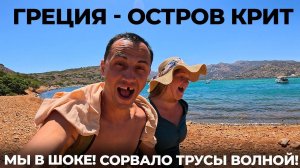 Греция. Остров Крит. Мы в шоке! Нагрели на заправке! Потеряли дрон  Отношение к русским путешествие