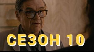 Сериал Медики Чикаго  — 10 сезон 18 серия / Chicago Med