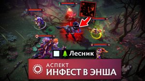 ЛЕСНОЙ ЛАЙФСТИЛЕР через ПРОНИКНОВЕНИЕ 🔥 Травоман Дота 2