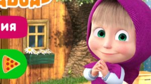 Маша и медведь Пиццерия игра мультфильм
