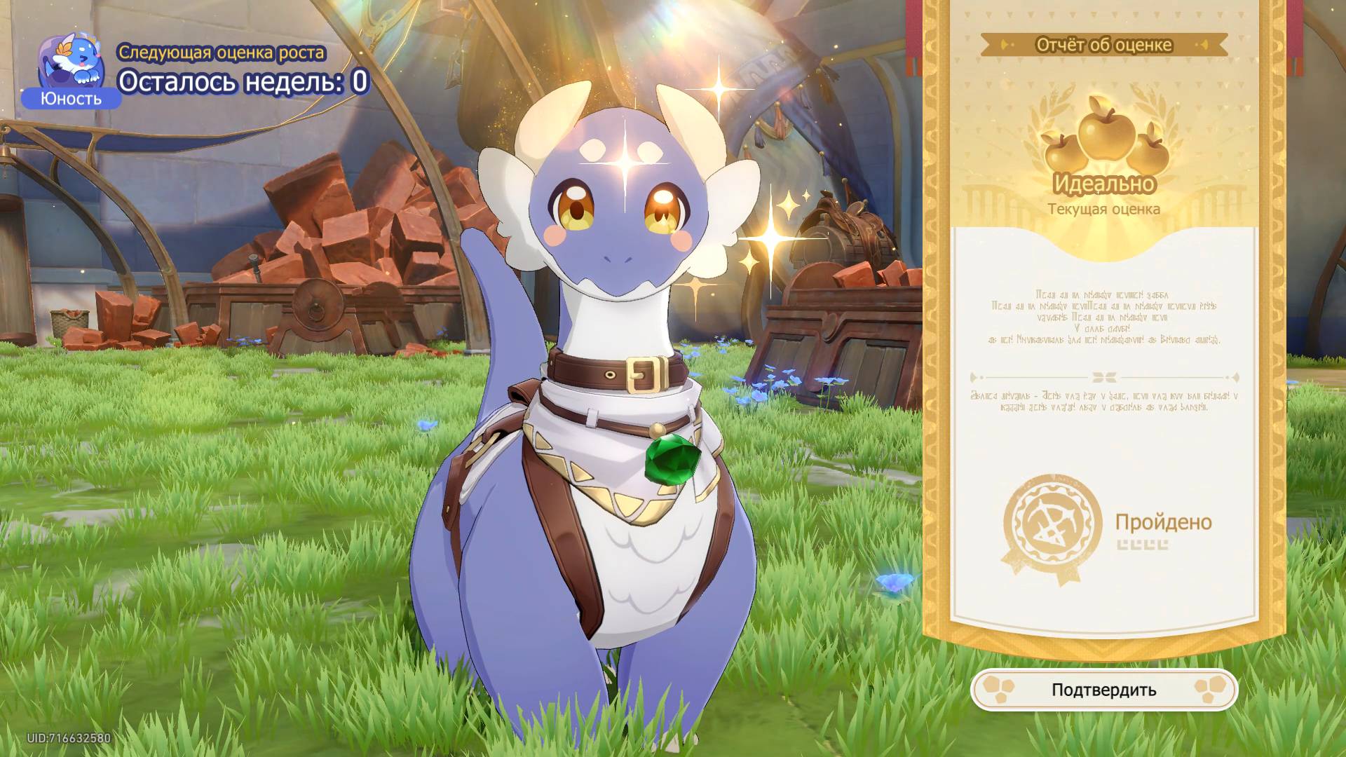 Honkai: Star Rail : Растим геозавра вместе ! ( Ивентовое Событие ) смотреть онлайн