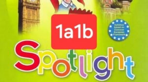 Spotlight 3 (Спотлайт 3), Учебник часть 1, 1a1b, стр. 10-13.
