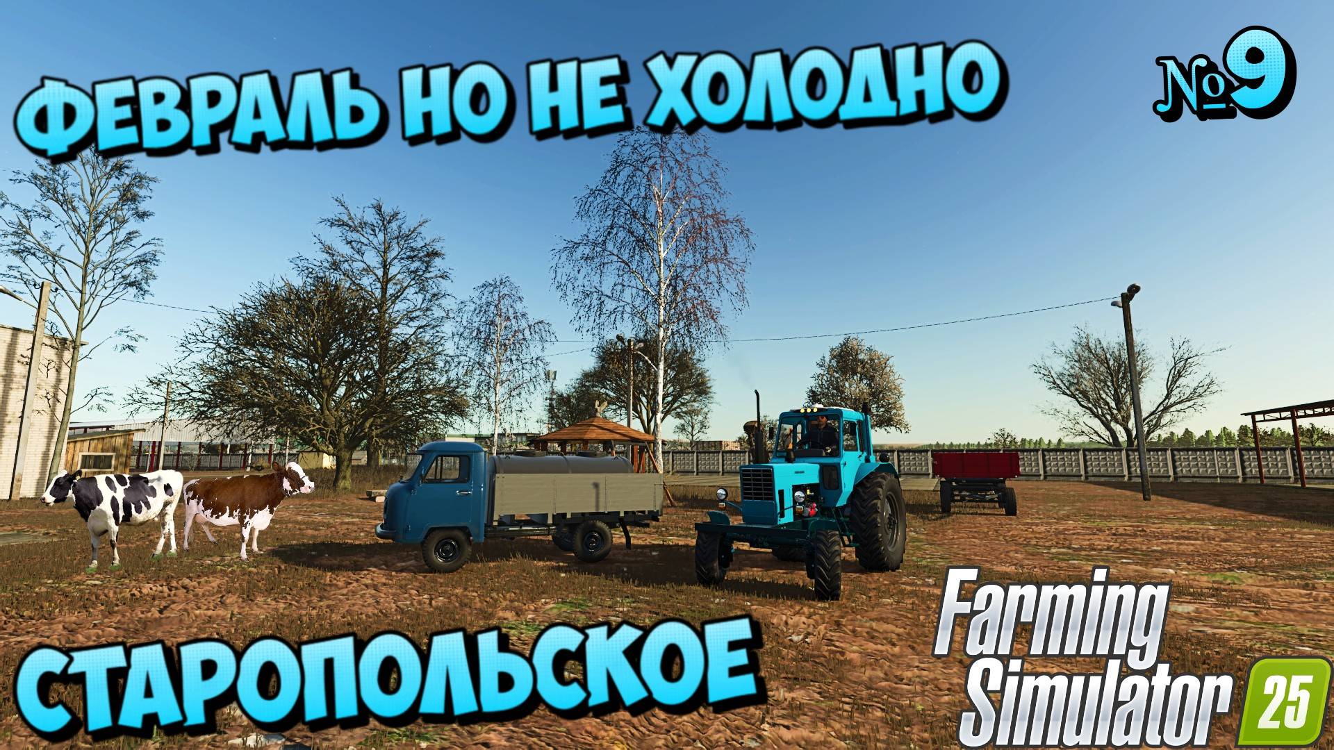 Старопольская Зима в разгаре но мы кормим животных FS25 смотреть онлайн