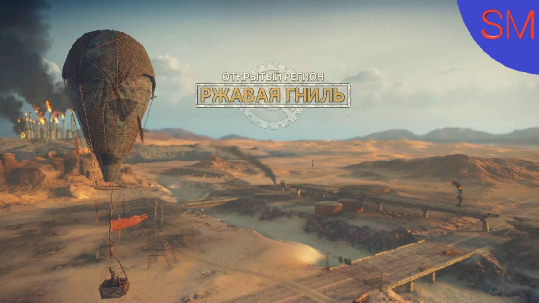 Mad Max Прохождение игры Часть 19 Ржавая гниль