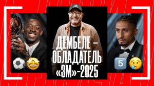 Лови Генича: «Золотой мяч», самые дорогие россияне, возвращение Тюкавина