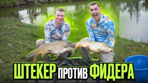 Какая снасть эффективнее при ловле трофейного карпа - поплавок или фидер?  + Фишки каждого подхода!