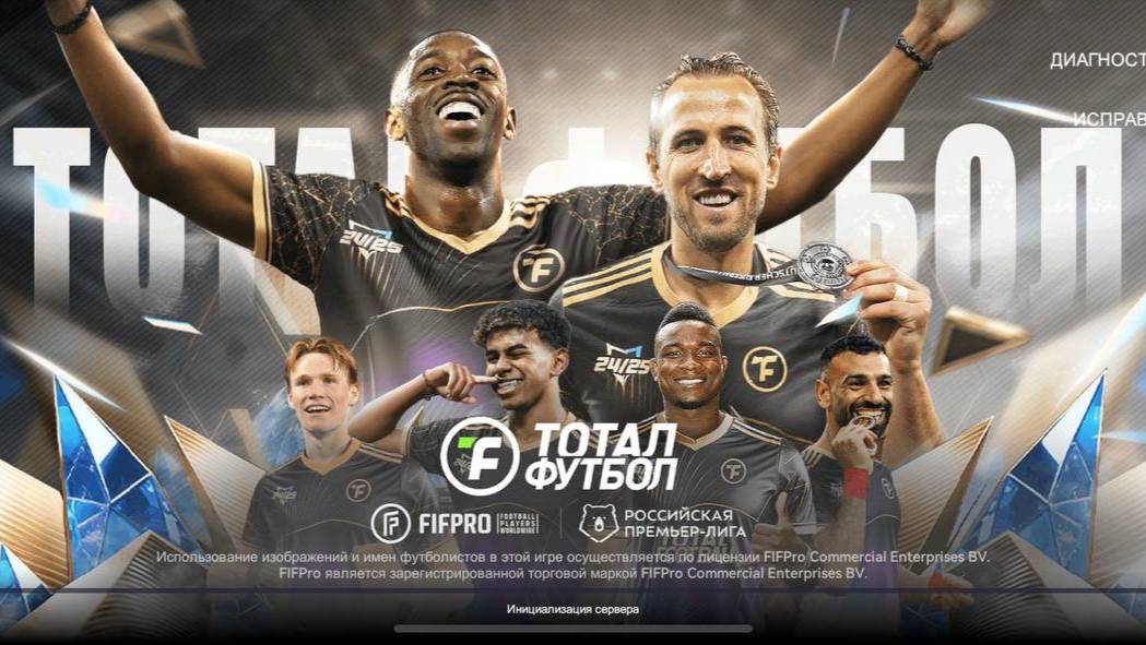 Обзор на игру | Тотал футбол. Замена FIFA Мобайл? смотреть онлайн