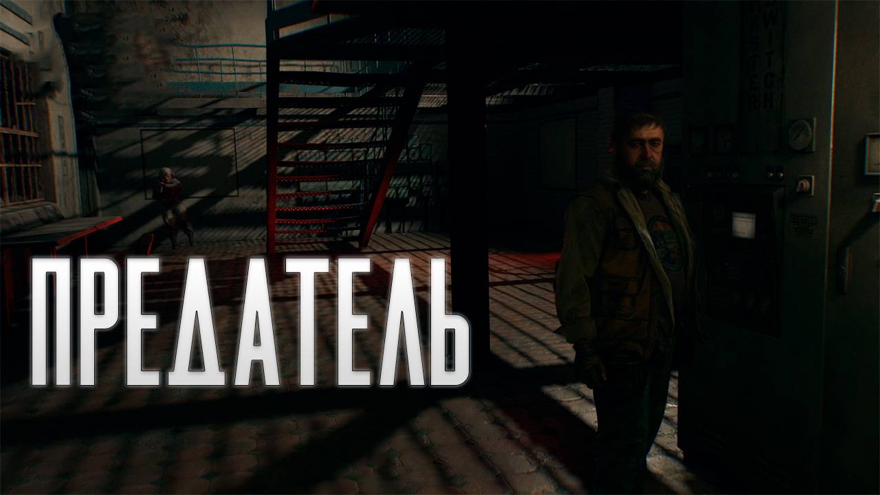 Dying Light The Beast | Прохождение часть 7 смотреть онлайн