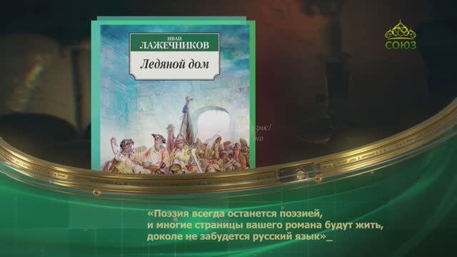 Этот день в истории. 25 сентября смотреть онлайн