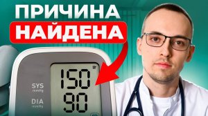 ГИПЕРТОНИЯ ВОЗНИКАЕТ ИМЕННО ИЗ-ЗА ЭТОГО! Хватит терпеть высокое давление