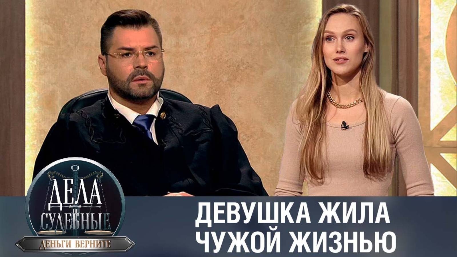 Дела судебные с Дмитрием Агрисом. Деньги верните! Эфир от 05.07.23 смотреть онлайн