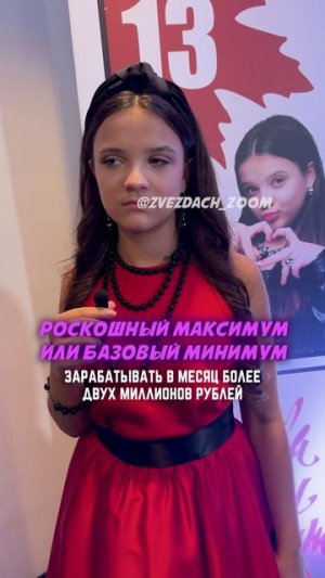 МАРИЯ ЯНКОВСКАЯ ЗАРАБАТЫВАЕТ БОЛЕЕ 2-УХ МИЛЛИОНОВ РУБЛЕЙ В МЕСЯЦ? #марияянковская #блогеры #деньги