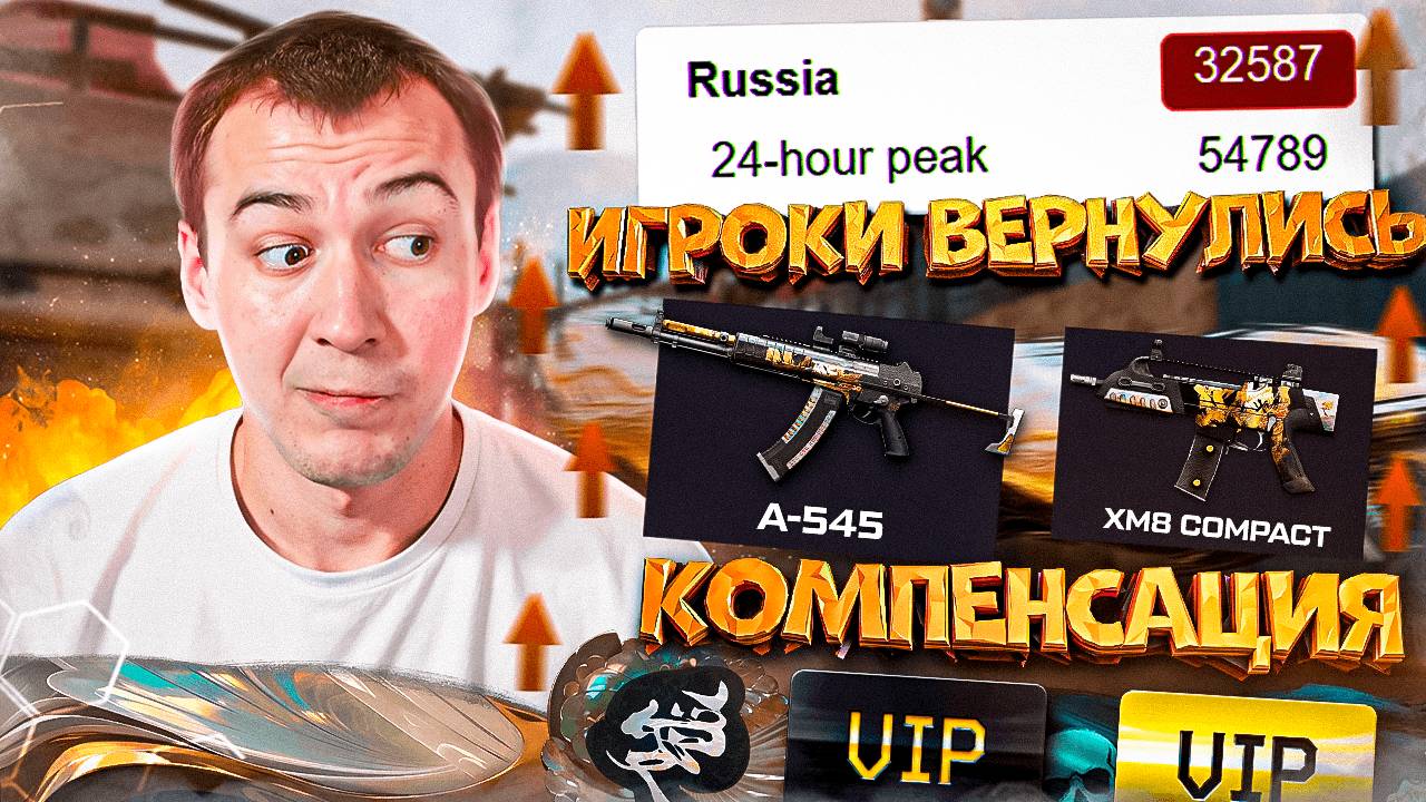 ОНЛАЙН РАСТЕТ в WARFACE / РОСКОШНАЯ КОМПЕНСАЦИЯ и ОТВЕТЫ от АДМИНОВ смотреть онлайн