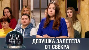 Дела судебные с Алисой Туровой. Битва за будущее. Эфир от 05.07.23