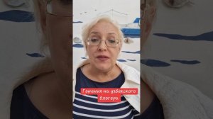 Гонения на узбекского блогера