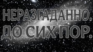 ЧАСТЬ-2. 1).ПАЛАЧ "СЕРОЙ МЫШКИ ".2).ИСТОРИЯ, В КОТОРУЮ НЕ ПОВЕРИЛ НИКТО.