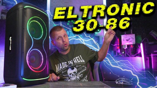 ElTRONIC 30-86: Всеобъемлющий обзор мощной портативной колонки для вечеринок