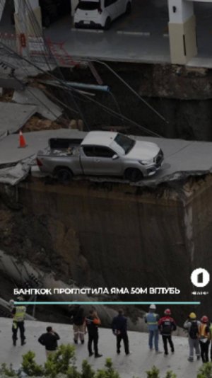 Прорыв трубы в Бангкоке: Дорога ушла под землю