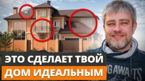 СЕКРЕТ красивого ФАСАДА в ЭТИХ материалах!