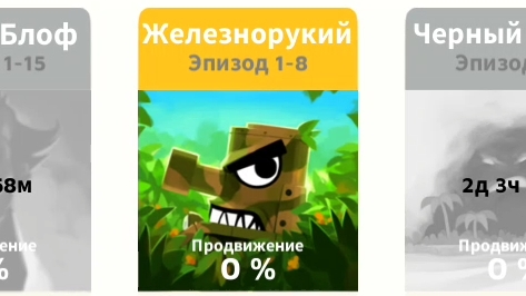 SuperTank 20Часть прохождение железнорукого смотреть онлайн