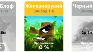 SuperTank 20Часть прохождение железнорукого
