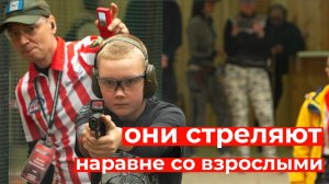 Дети в огнестрельной практической стрельбе