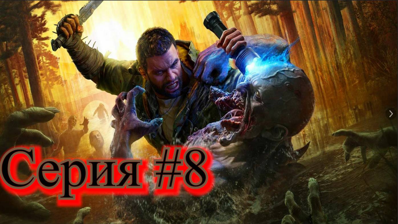 Dying Light  The Beast #8