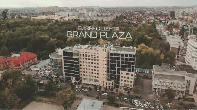 Видеообзор бизнес-центра Гранд Плаза