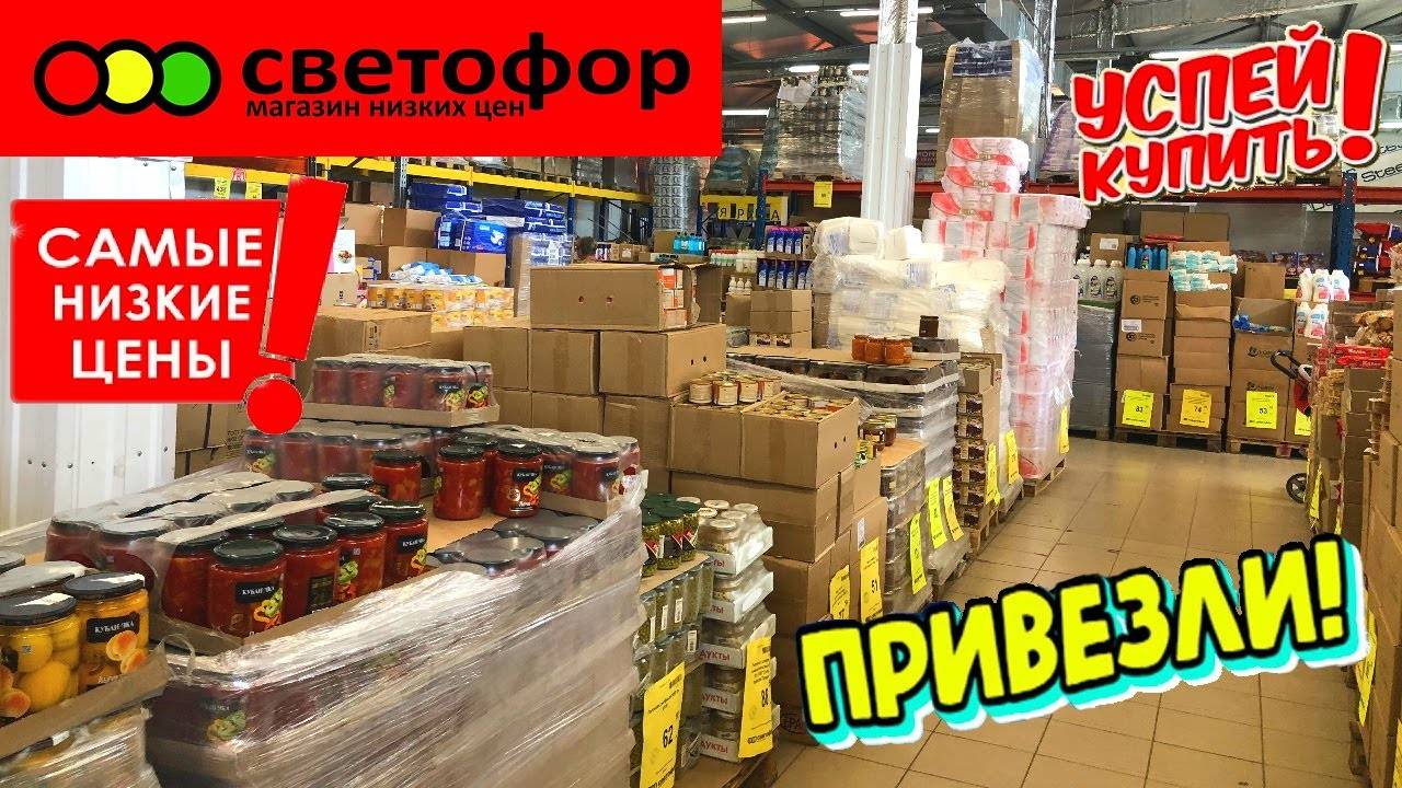 Что купить в СВЕТОФОРЕ прямо сейчас? Лучшие товары сентября смотреть онлайн